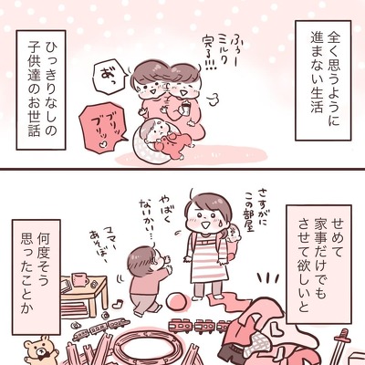 あの頃思っていたこと