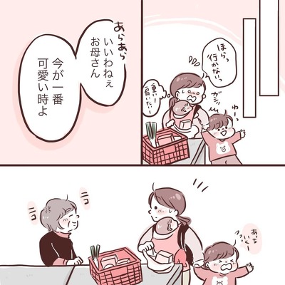 あの頃思っていたこと