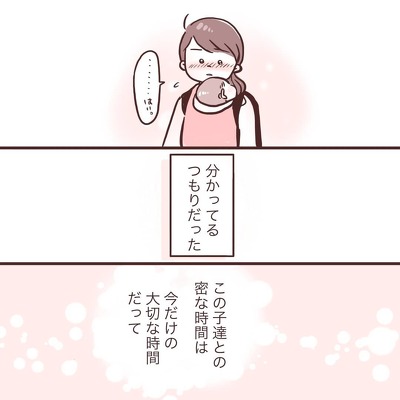 あの頃思っていたこと