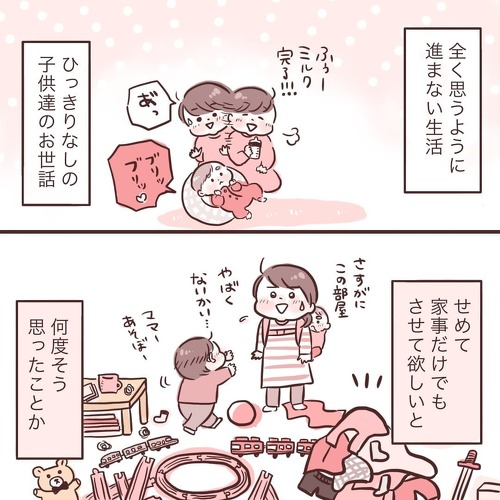 あの頃思っていたこと