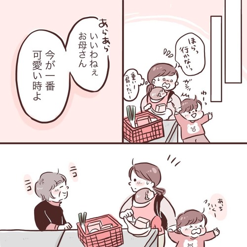 あの頃思っていたこと