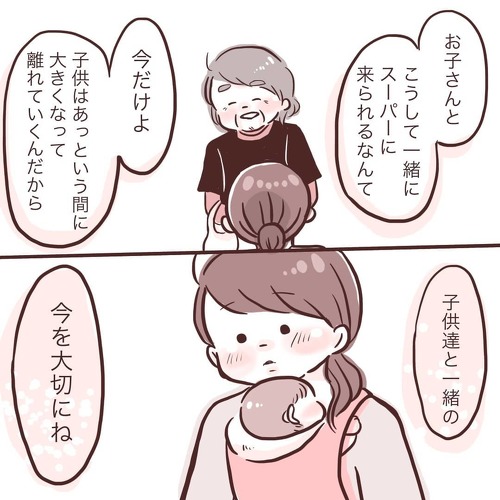 あの頃思っていたこと