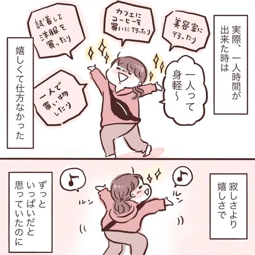 あの頃思っていたこと