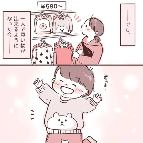 あの頃思っていたこと