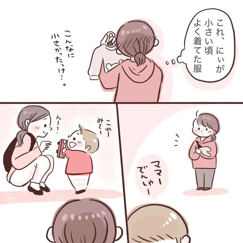 あの頃思っていたこと