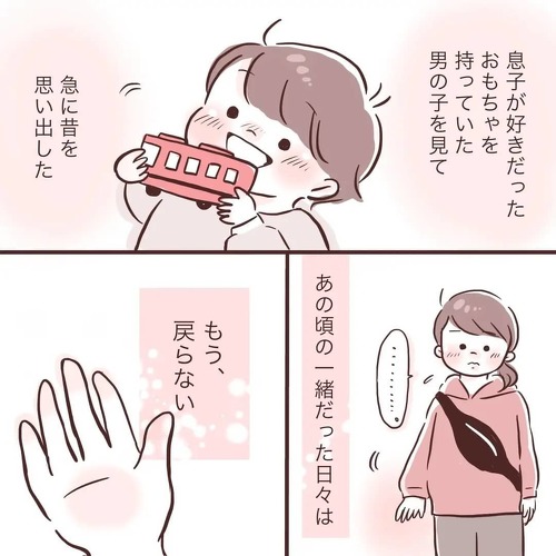 あの頃思っていたこと
