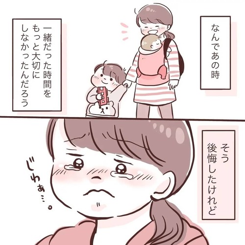 あの頃思っていたこと