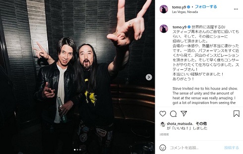 山下智久 スティーヴ・アオキ