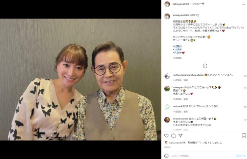 加藤綾菜 いい夫婦の日 加藤茶 夫婦 介護 勉強