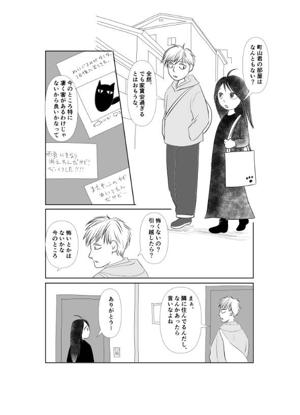 複層住戸 メゾネット 漫画