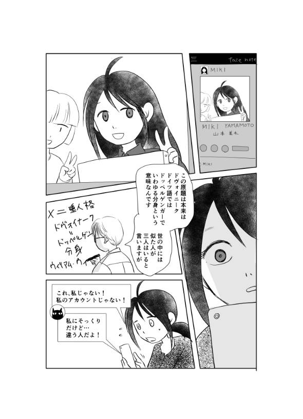 複層住戸 メゾネット 漫画
