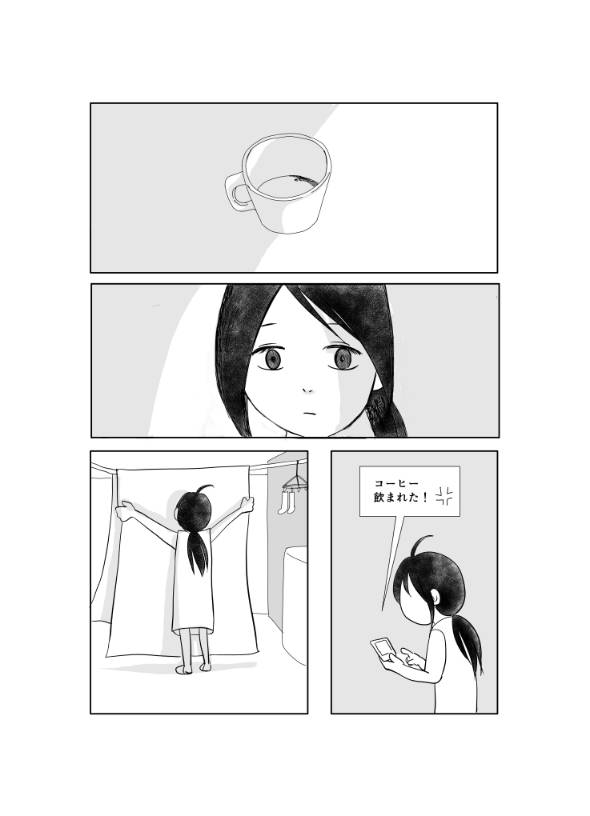 複層住戸 メゾネット 漫画