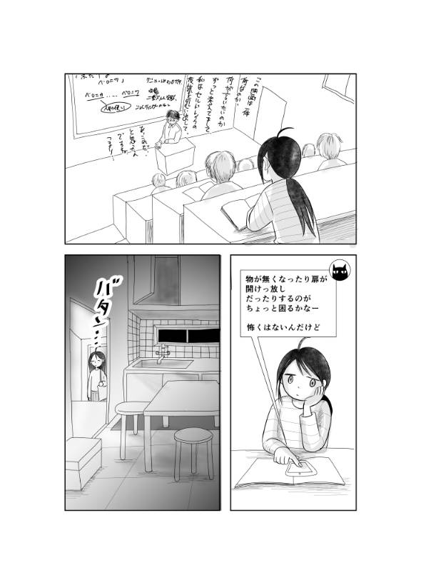 複層住戸 メゾネット 漫画