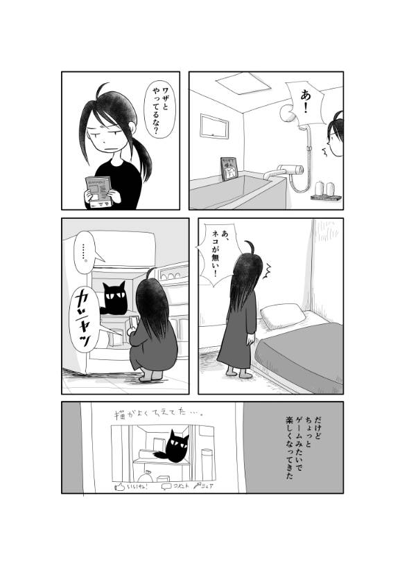 複層住戸 メゾネット 漫画