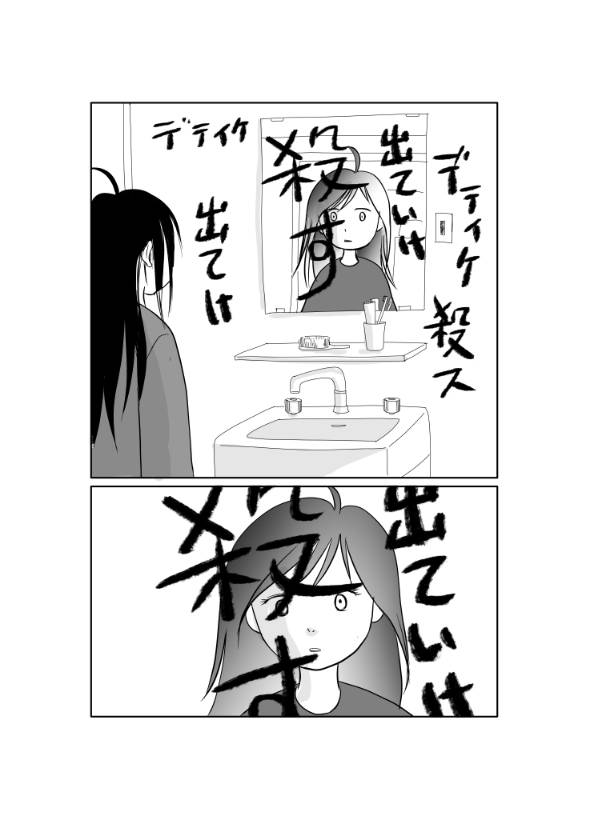 複層住戸 メゾネット 漫画