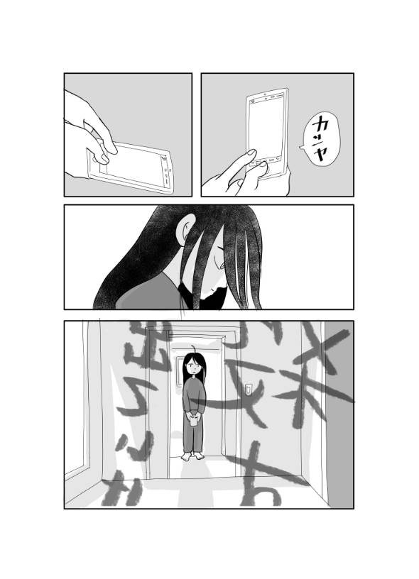 複層住戸 メゾネット 漫画