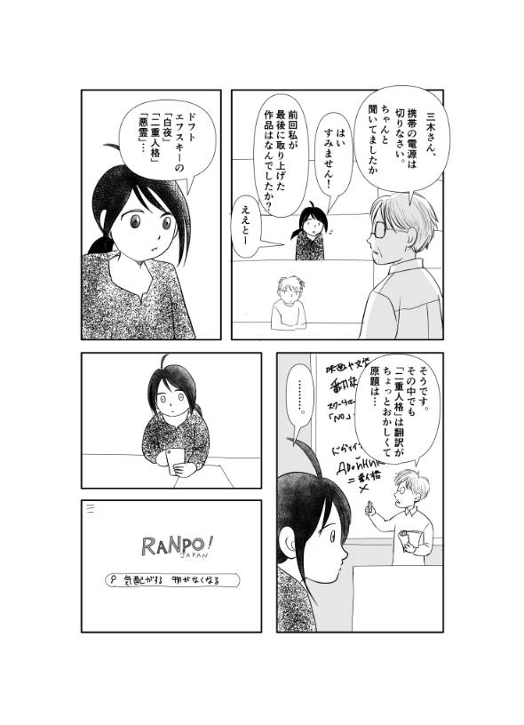 複層住戸 メゾネット 漫画
