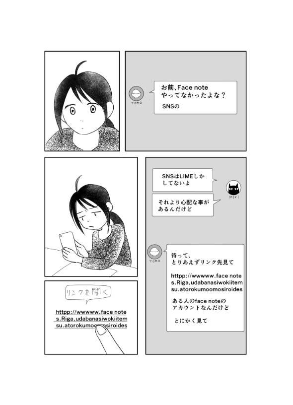複層住戸 メゾネット 漫画