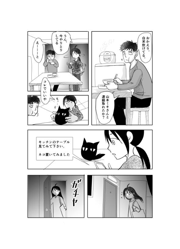 複層住戸 メゾネット 漫画