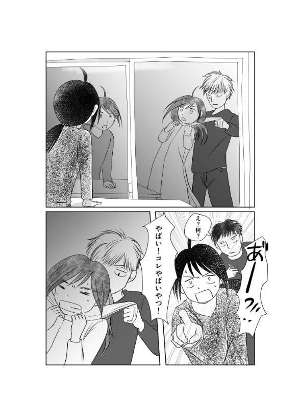 複層住戸 メゾネット 漫画