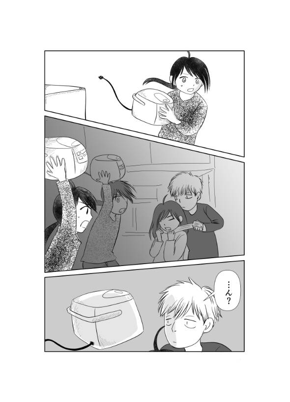 複層住戸 メゾネット 漫画