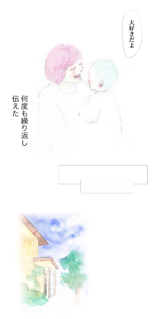 嬉しさと戸惑いがごちゃ混ぜになる長男