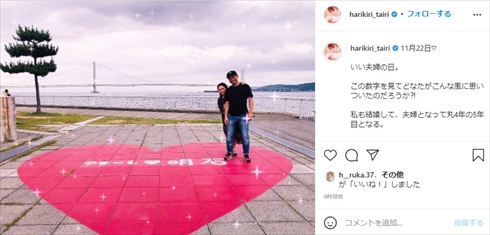 平愛梨 長友佑都 いい夫婦の日 子ども 息子 インスタ