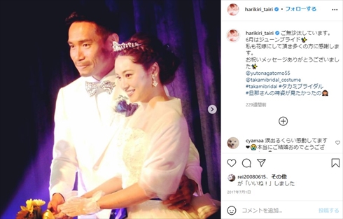 平愛梨 長友佑都 いい夫婦の日 子ども 息子 結婚式 インスタ
