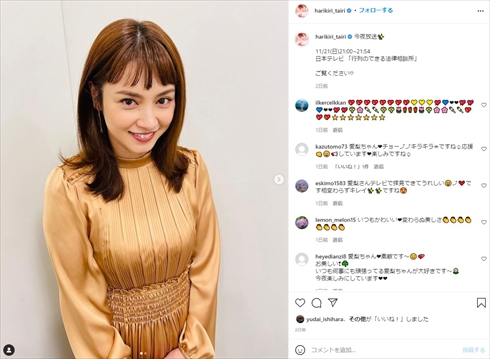 平愛梨 長友佑都 いい夫婦の日 子ども 息子 インスタ