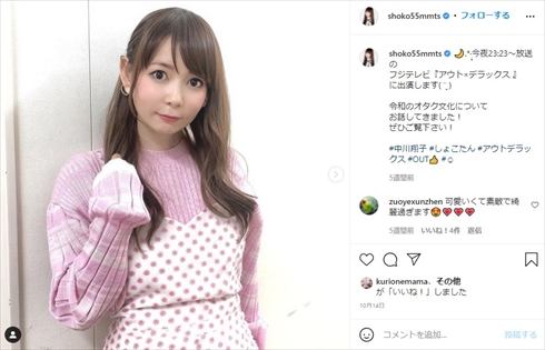 中川翔子 猫 虐待 YouTube 動画 保護猫 ツイッター