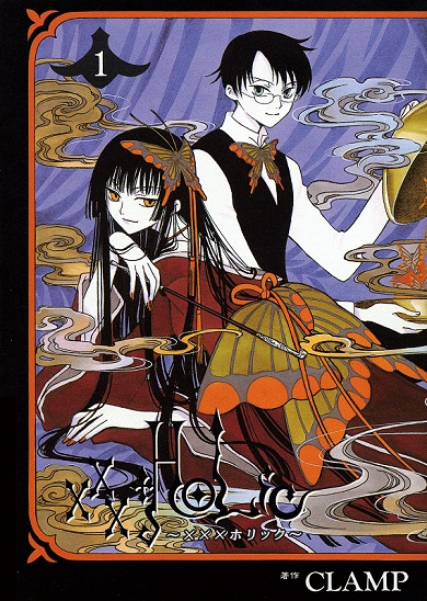 ホリック xxxHOLiC 蜷川実花 柴咲コウ 神木隆之介