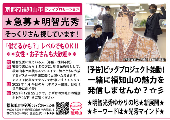 mitsuhideマインドプロジェクト