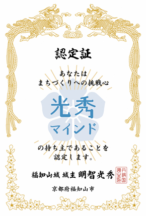 mitsuhideマインドプロジェクト