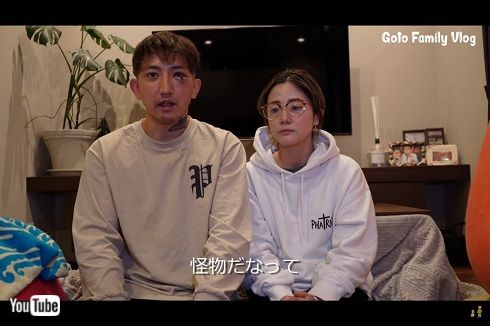  後藤祐樹 妻 夫婦 1000万円 ストリートファイト