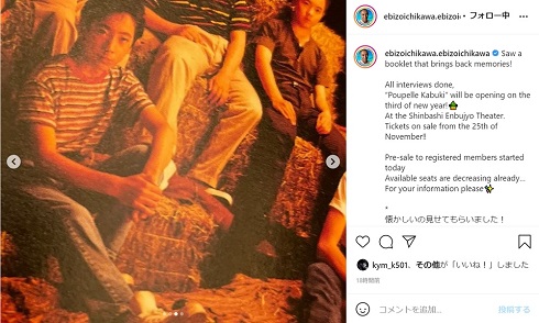 市川海老蔵 小学生 小6 文集