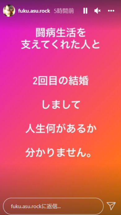 モーニング娘 メンバー 福田明日香 病気 再婚 結婚 旦那 現在