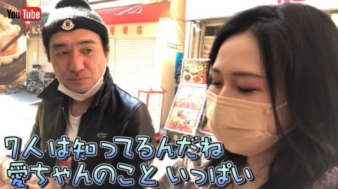 江頭2:50 エガちゃん ブリーフ団 佐山愛 AV女優 彼女 本名