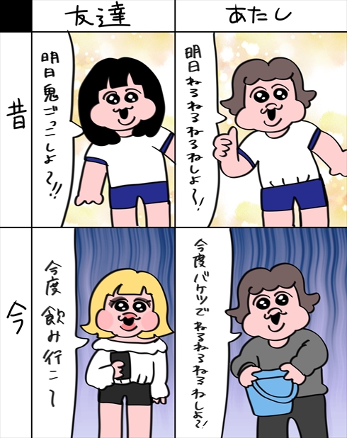 ダイエット 可哀想に まんが manga クセツヨ