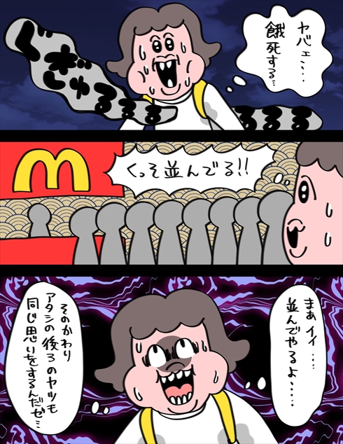 ダイエット 可哀想に まんが manga クセツヨ