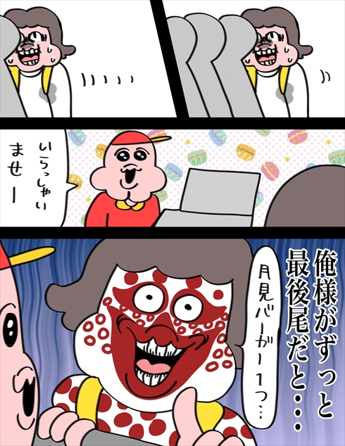 ダイエット 可哀想に まんが manga クセツヨ