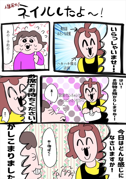 ダイエット 可哀想に まんが manga クセツヨ