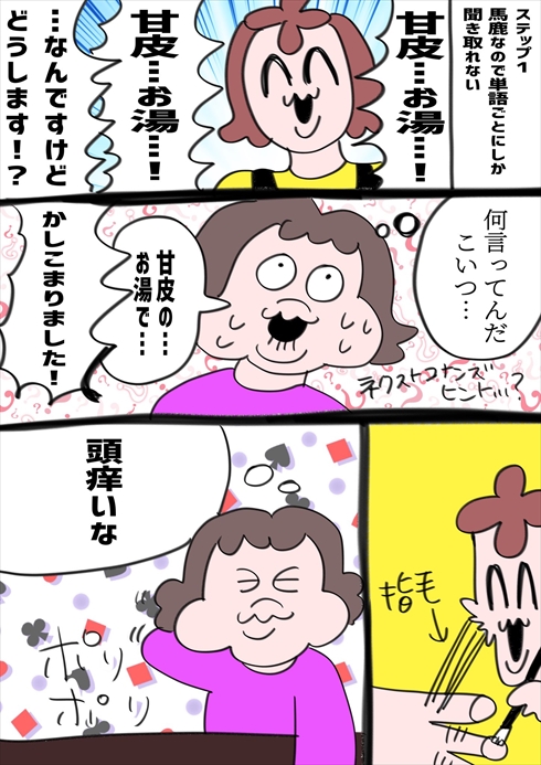 ダイエット 可哀想に まんが manga クセツヨ