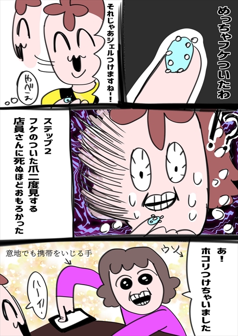 ダイエット 可哀想に まんが manga クセツヨ