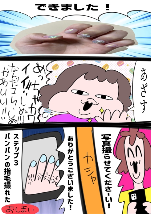 ダイエット 可哀想に まんが manga クセツヨ