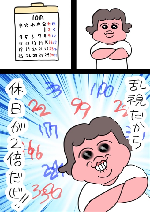 ダイエット 可哀想に まんが manga クセツヨ