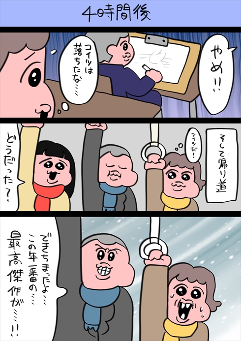 ダイエット 可哀想に まんが manga クセツヨ