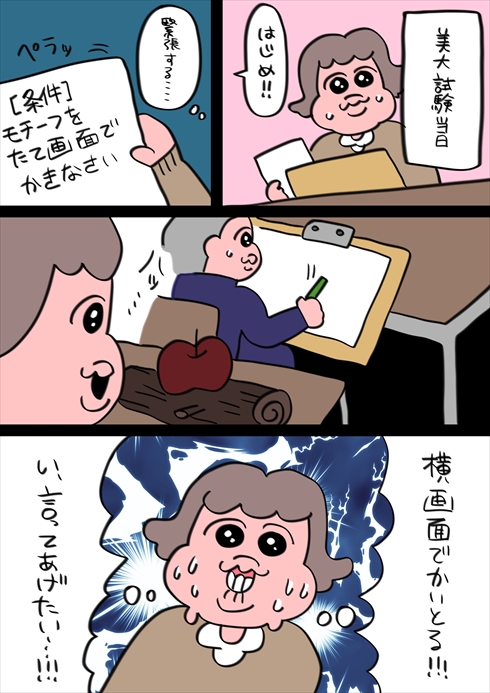 ダイエット 可哀想に まんが manga クセツヨ