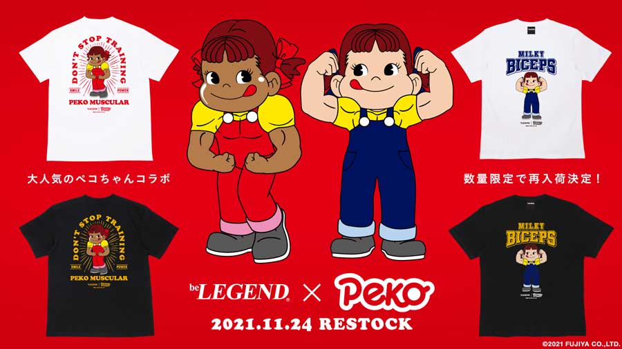 ペコちゃん、仕上がってるよ！　マッスルポーズを決めるペコちゃんのTシャツが数量限定で再販売