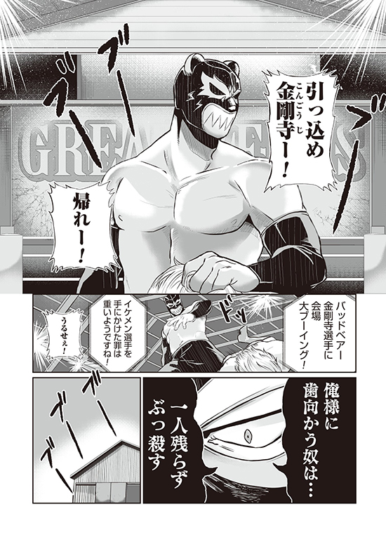 悪者さんちのハムスター1