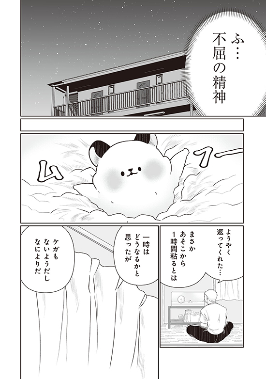 悪者さんちのハムスター14